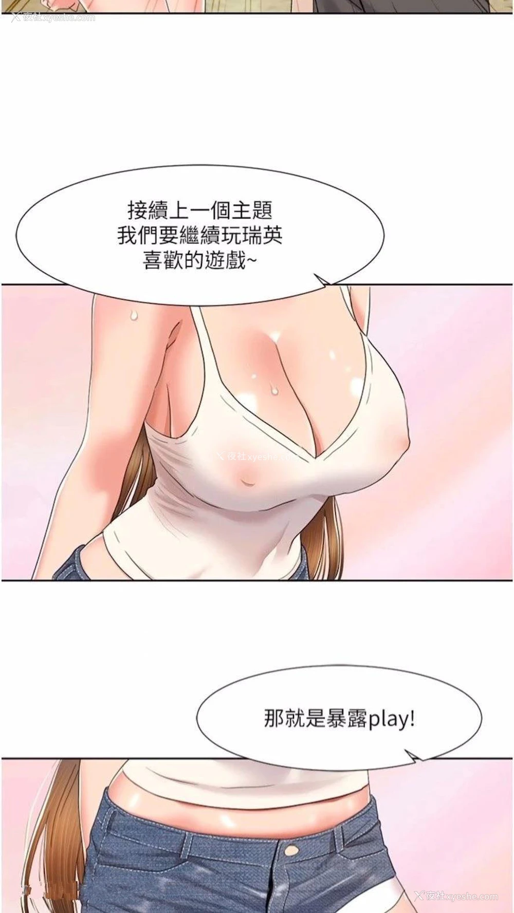 44P - 我的性福剧本
