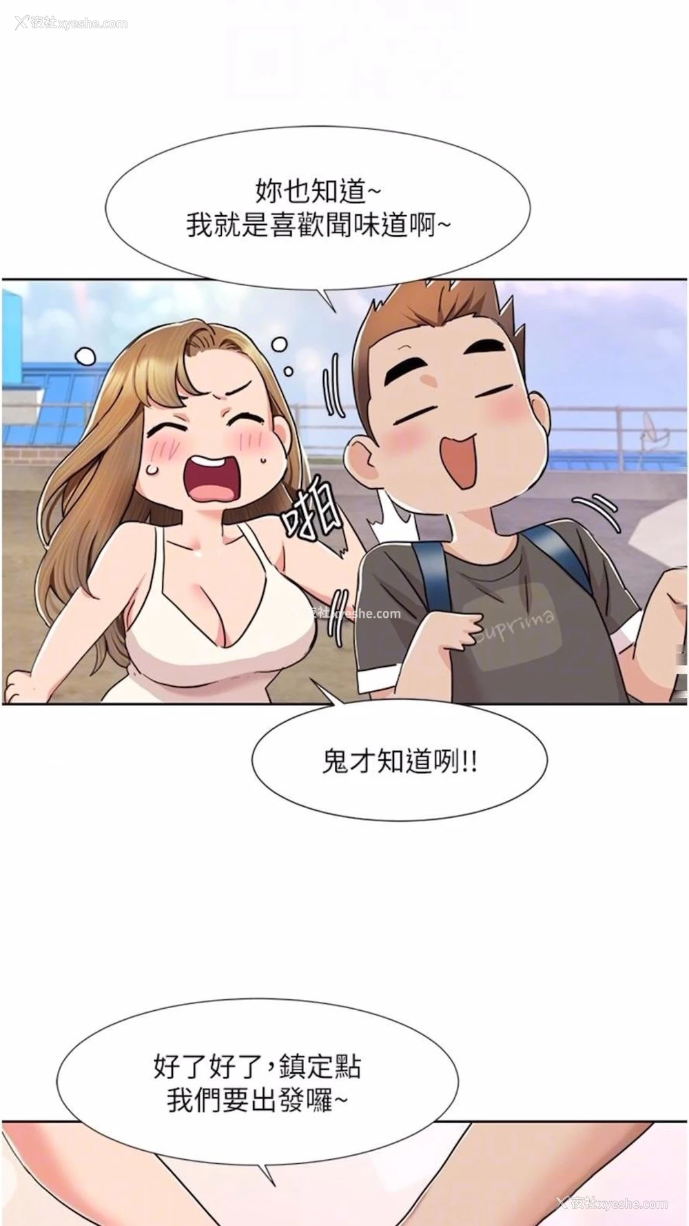 47P - 我的性福剧本