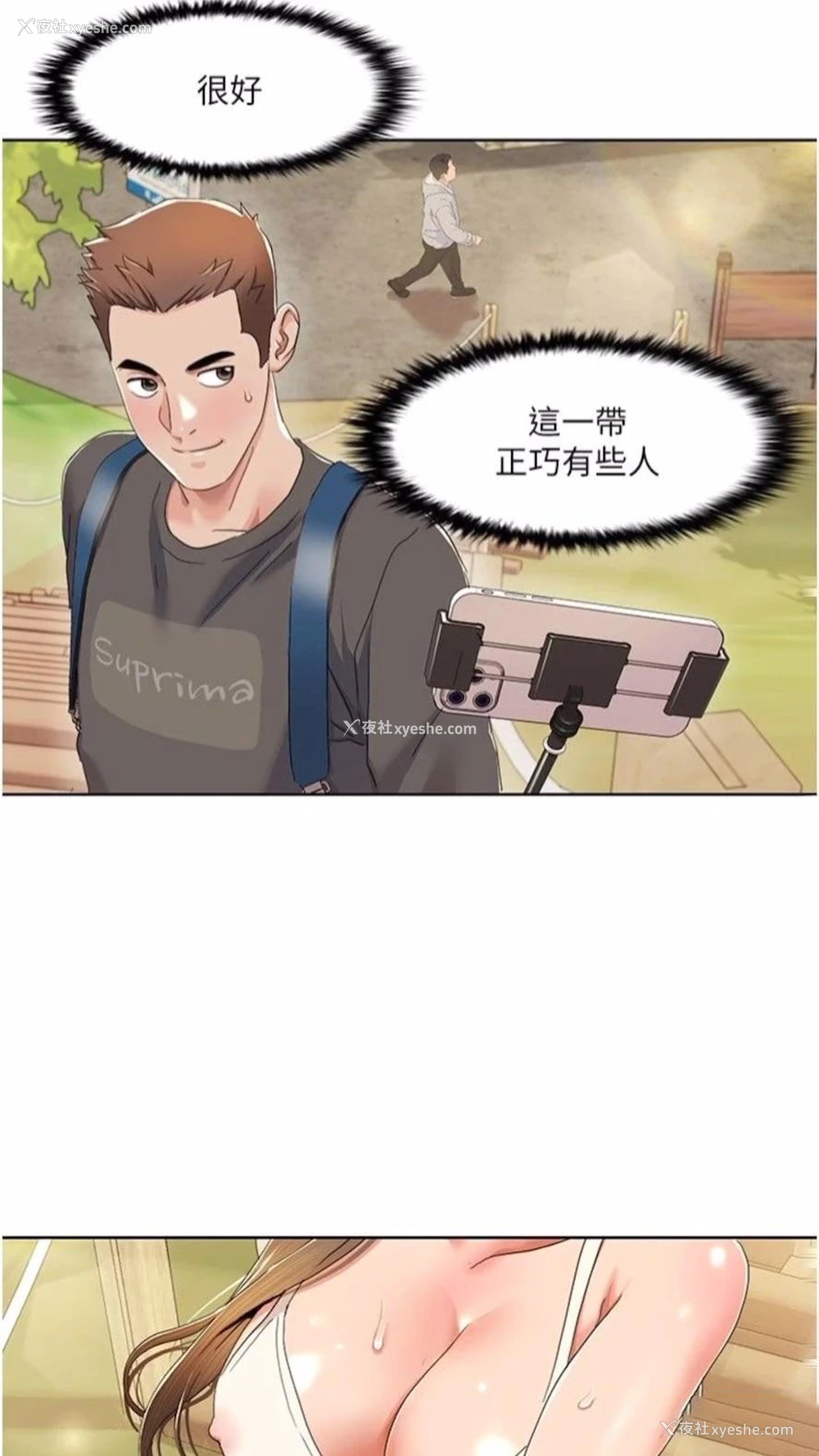 50P - 我的性福剧本