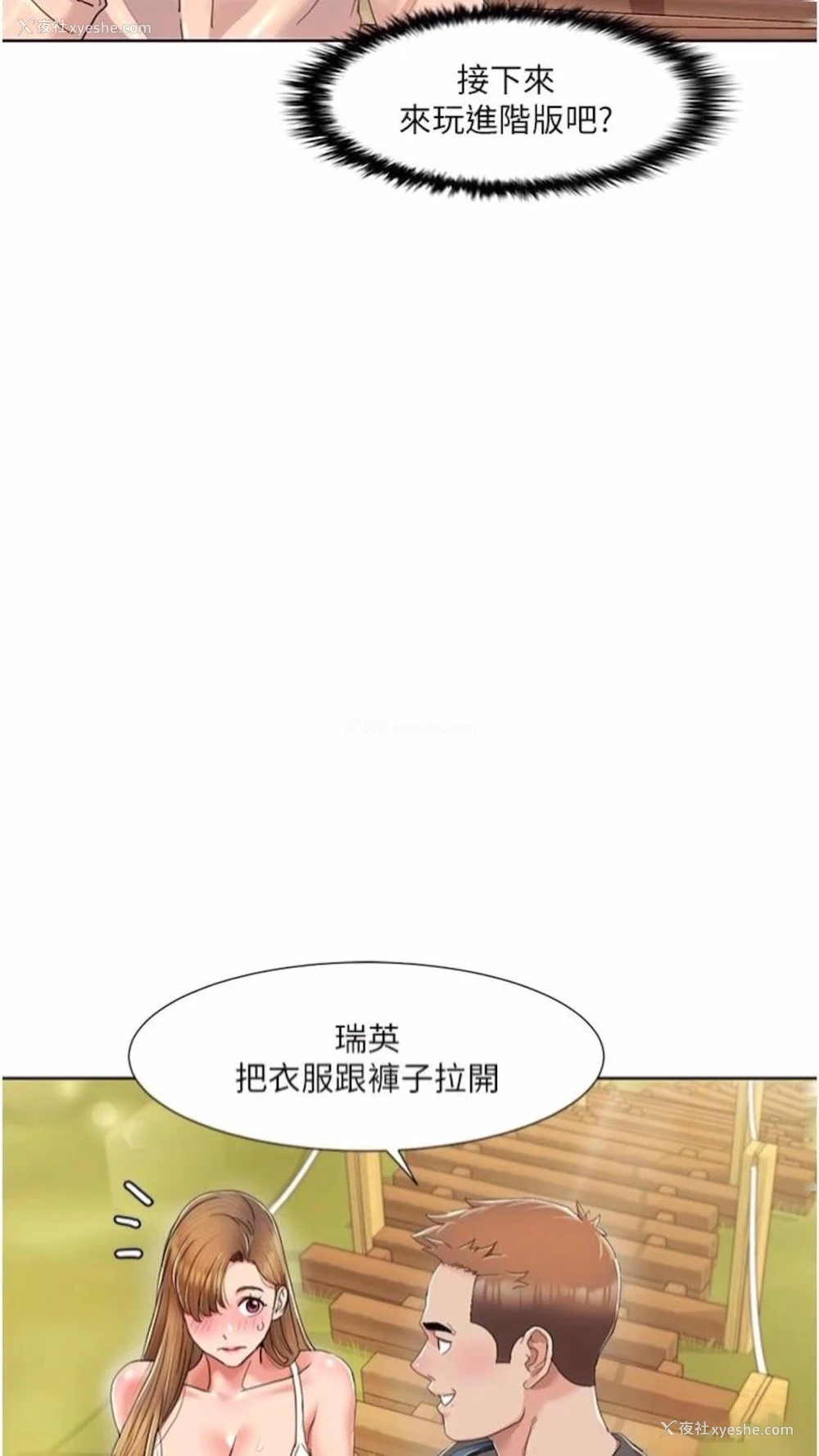 53P - 我的性福剧本