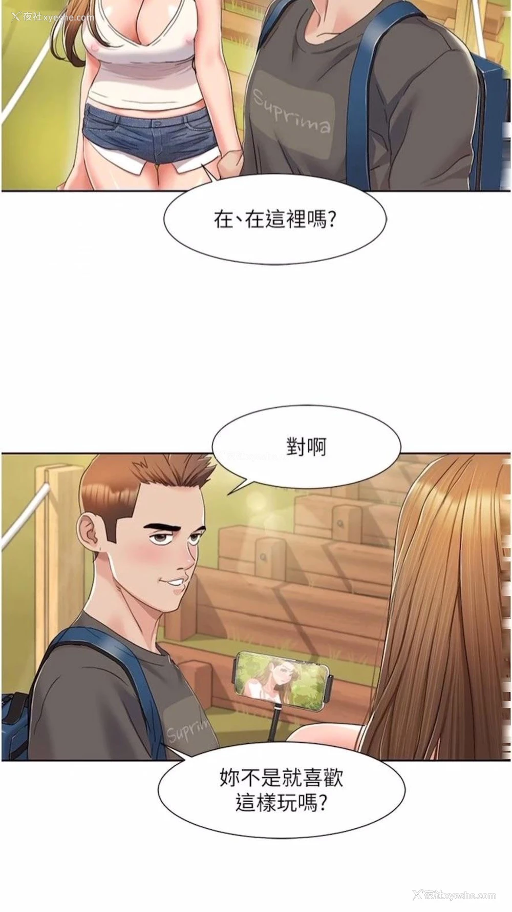 54P - 我的性福剧本