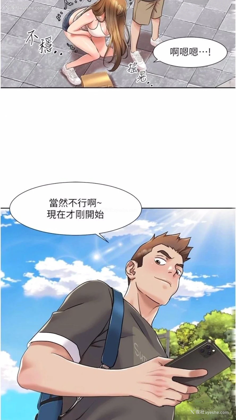 5P - 我的性福剧本