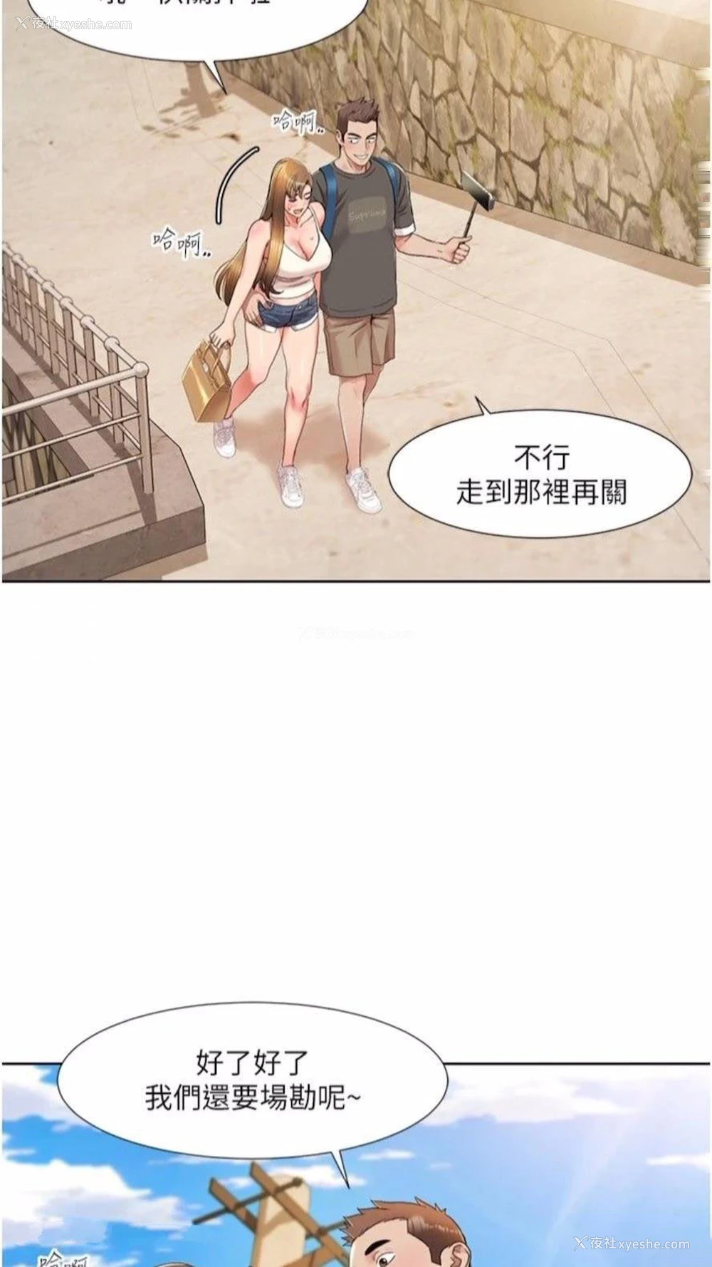 8P - 我的性福剧本