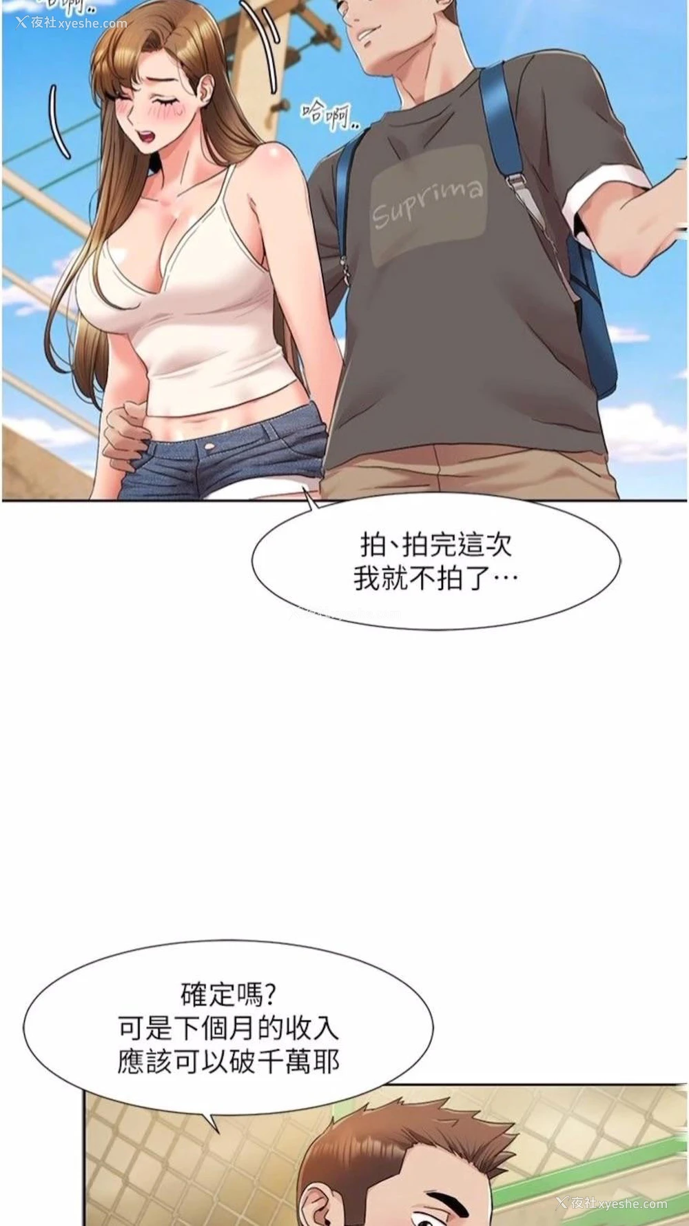 9P - 我的性福剧本