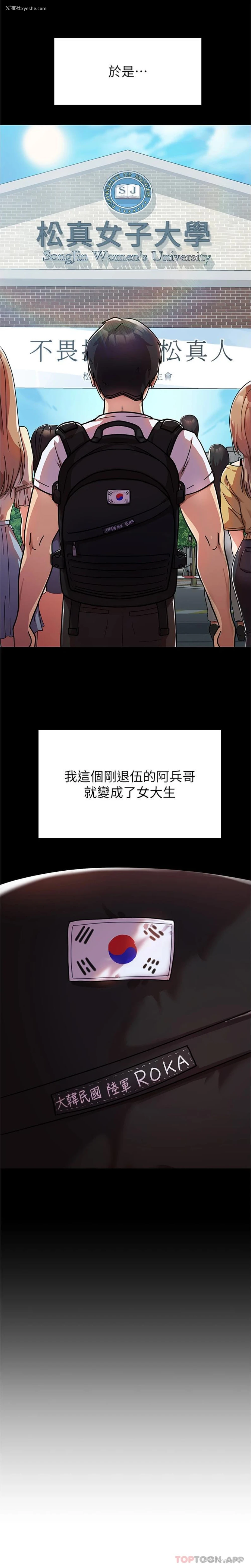 10P - 国军女大生