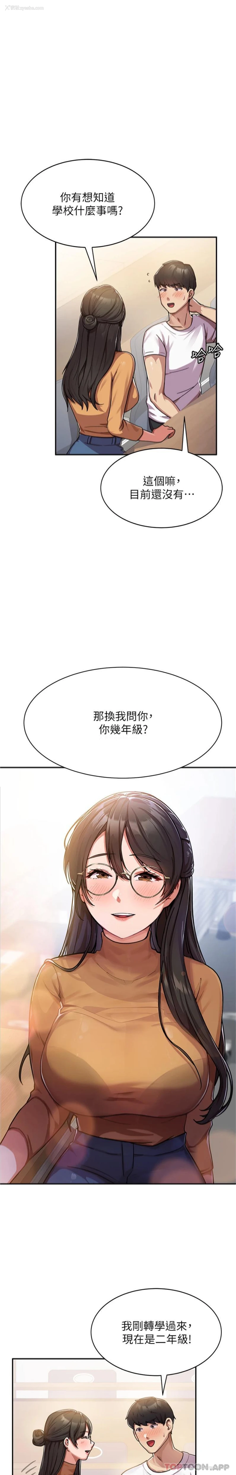 16P - 国军女大生