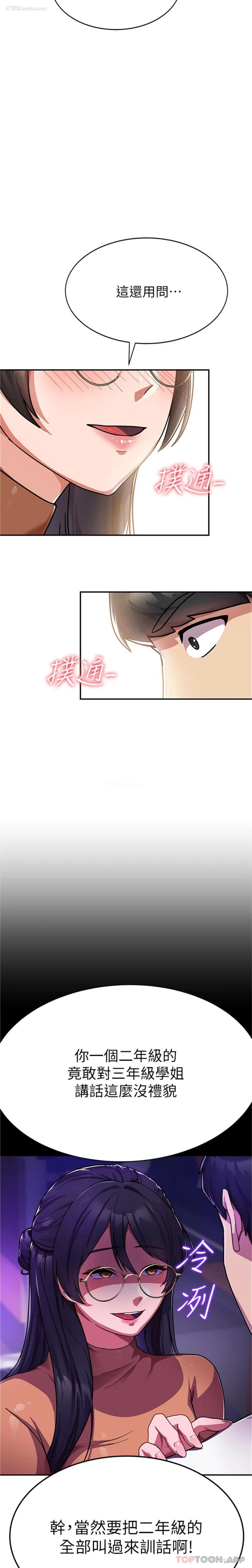 18P - 国军女大生