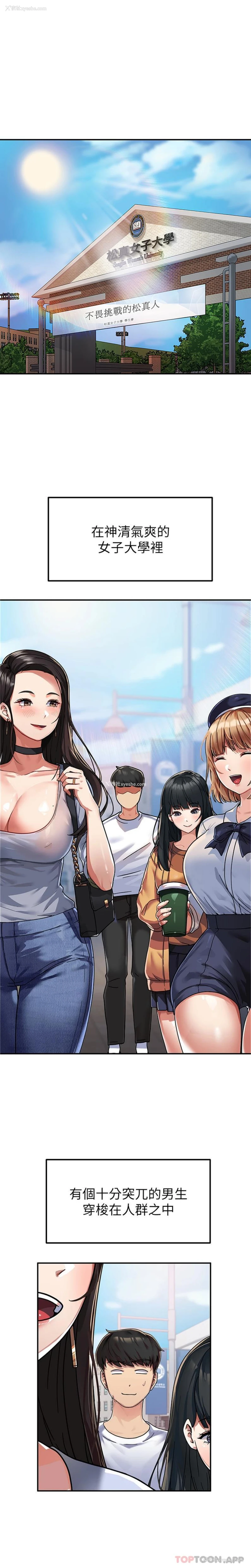 1P - 国军女大生