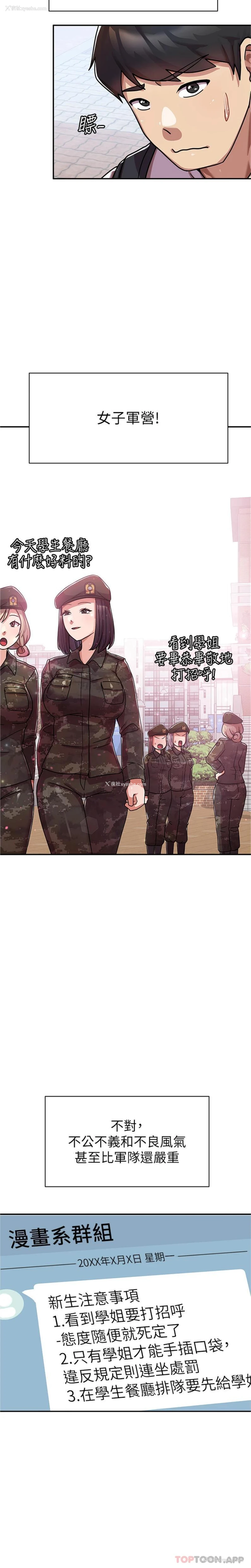 23P - 国军女大生