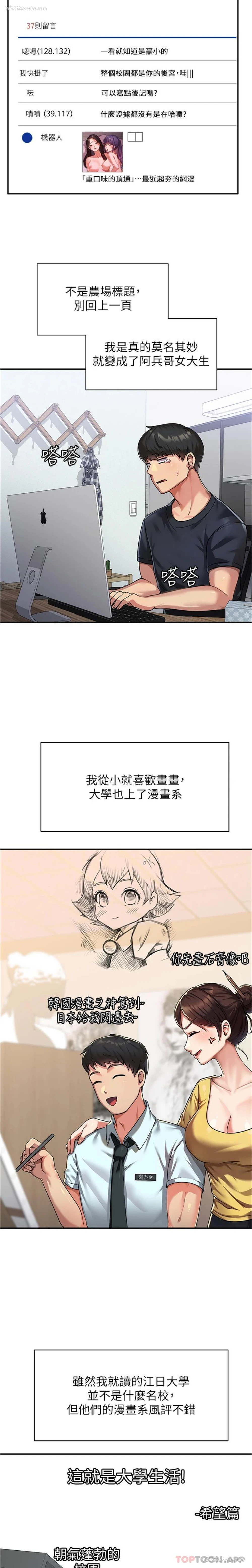 3P - 国军女大生