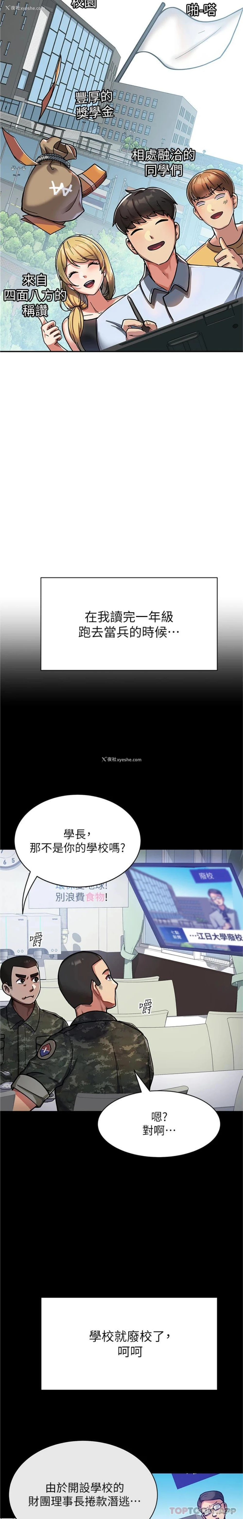 4P - 国军女大生