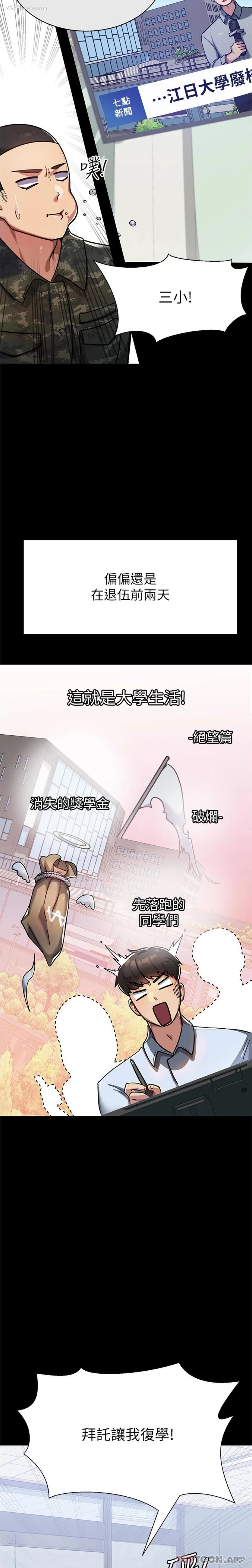5P - 国军女大生