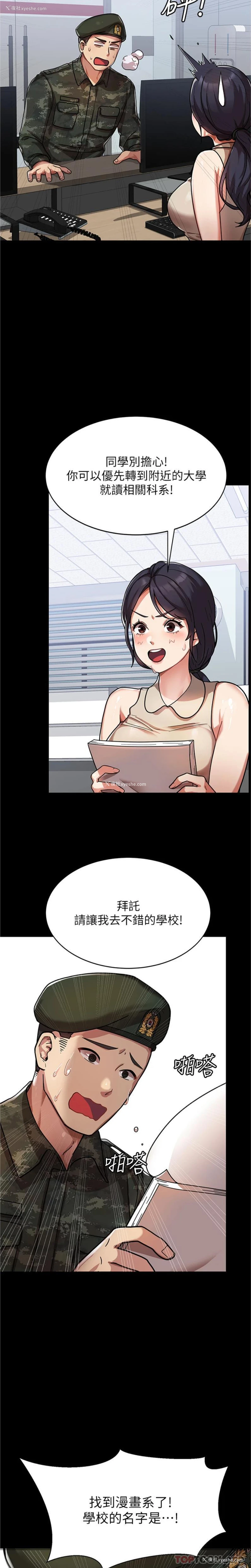 6P - 国军女大生
