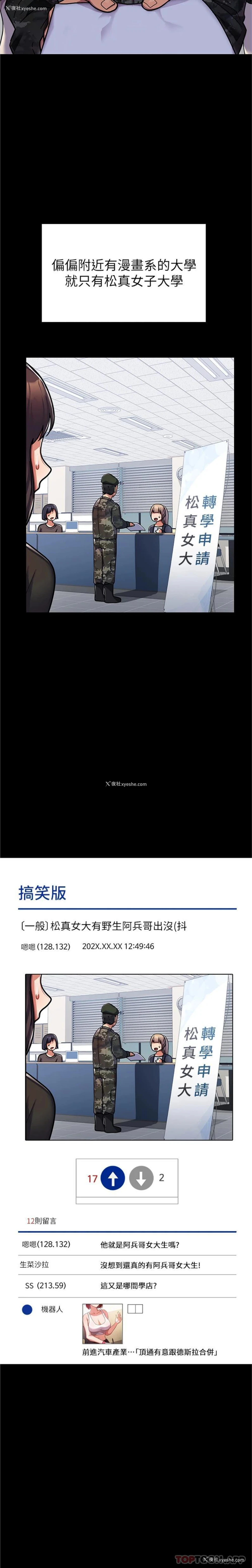 9P - 国军女大生