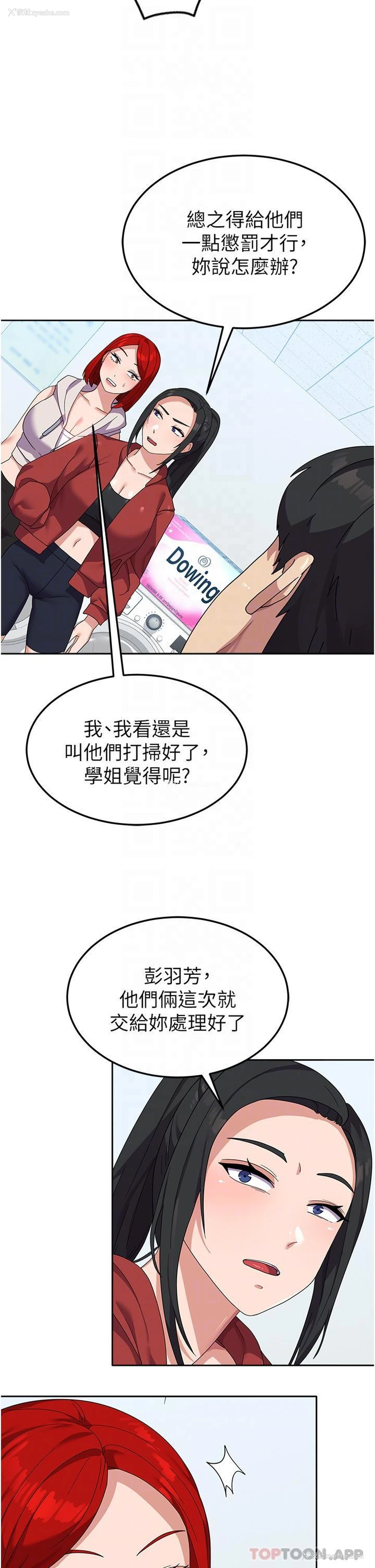 19P - 国军女大生