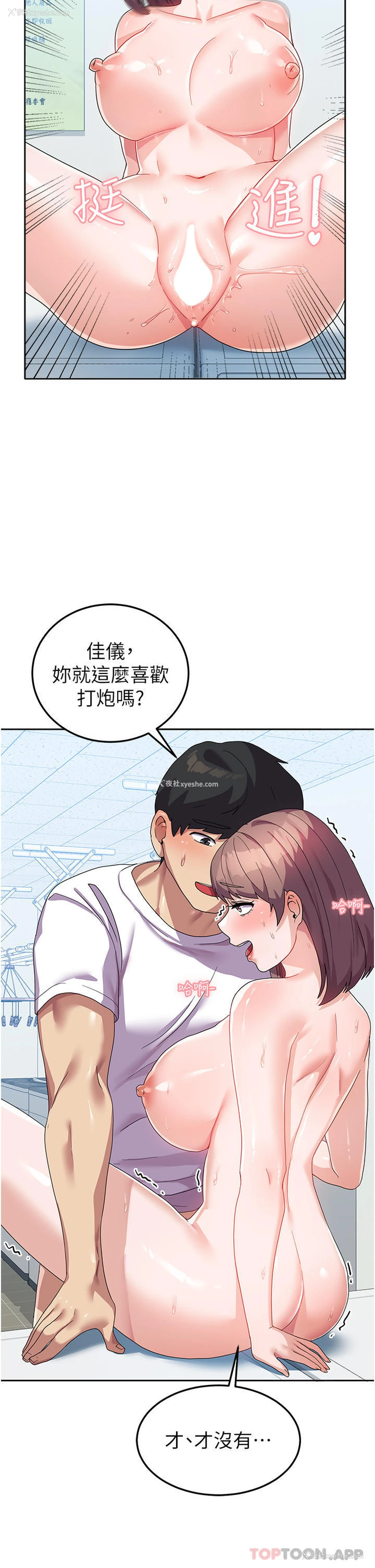 4P - 国军女大生