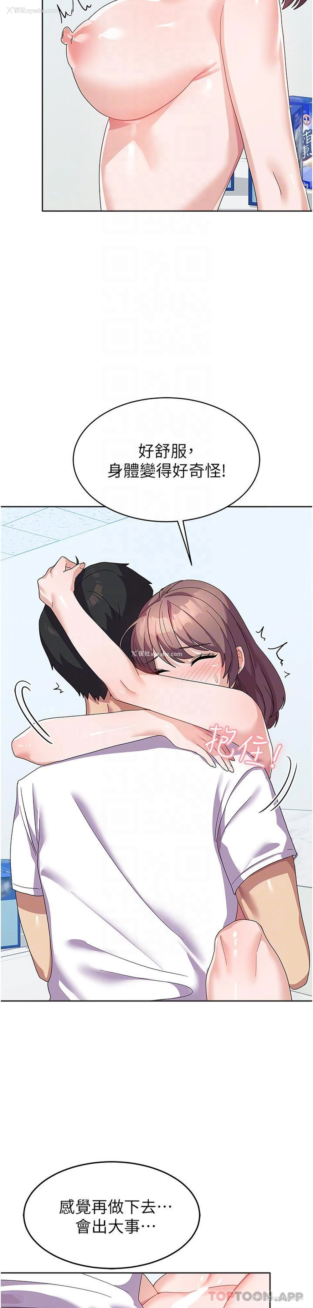 8P - 国军女大生