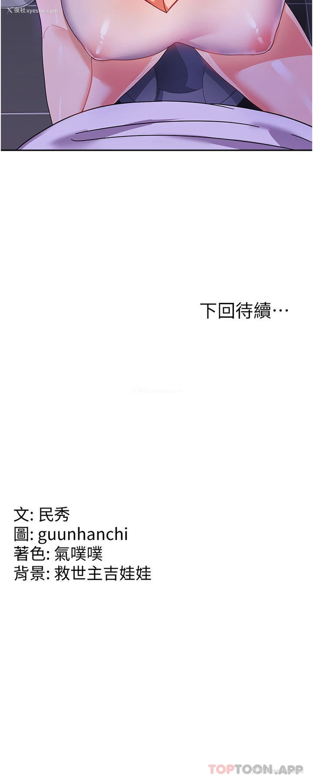 38P - 国军女大生