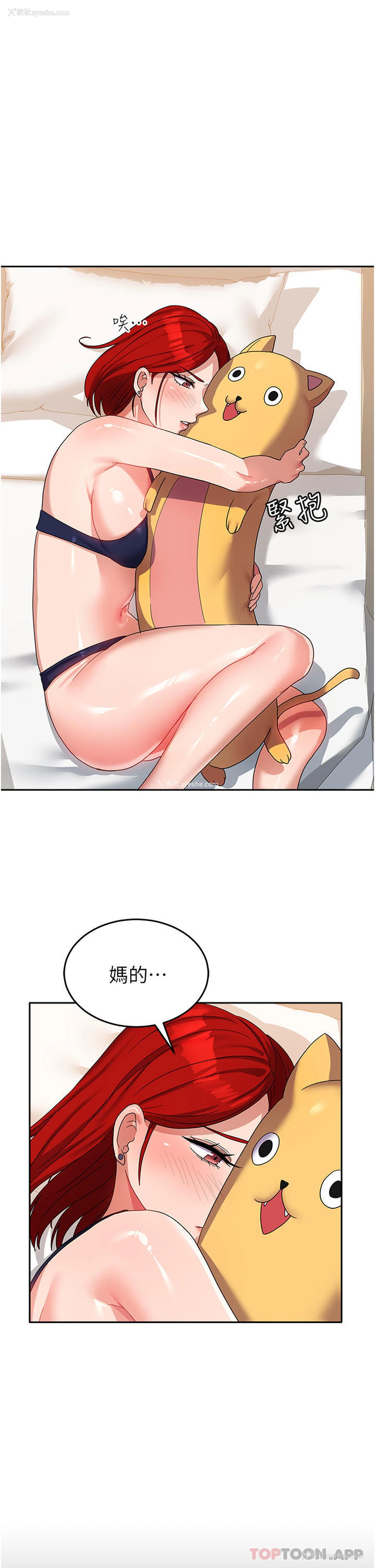 6P - 国军女大生
