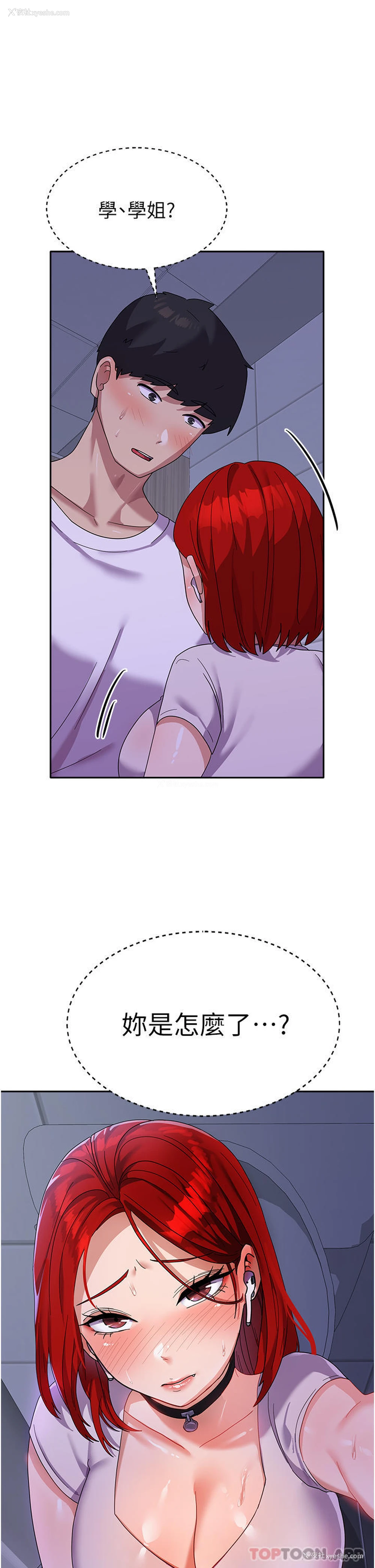 4P - 国军女大生