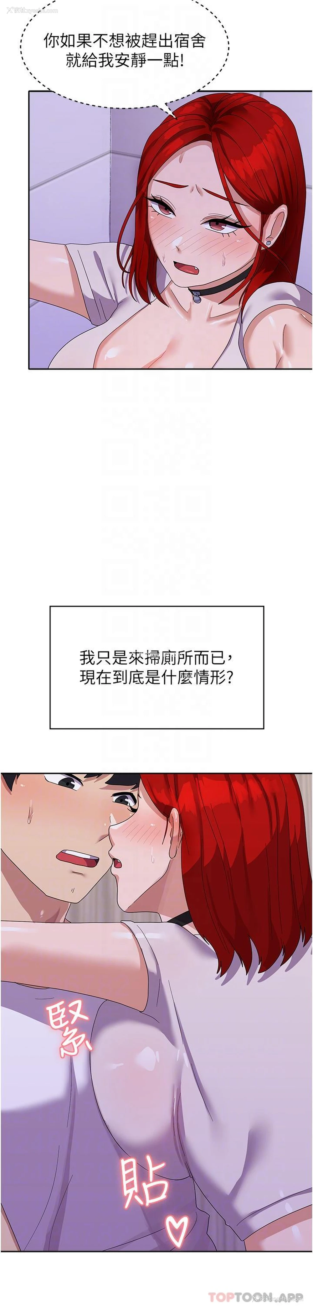 8P - 国军女大生