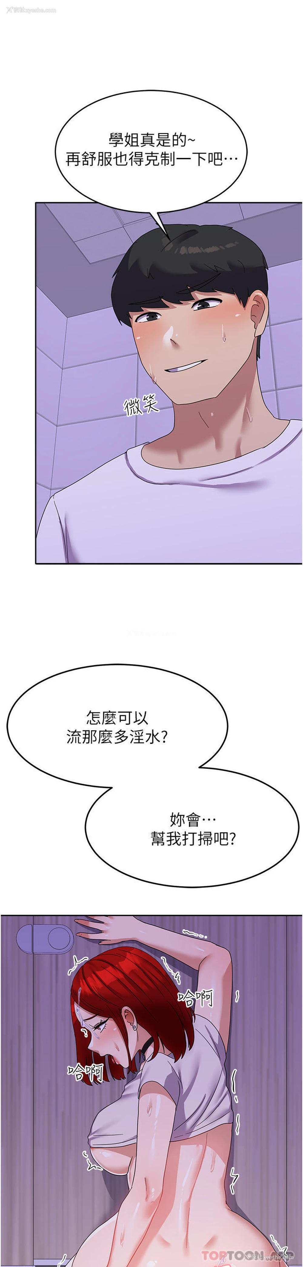 14P - 国军女大生