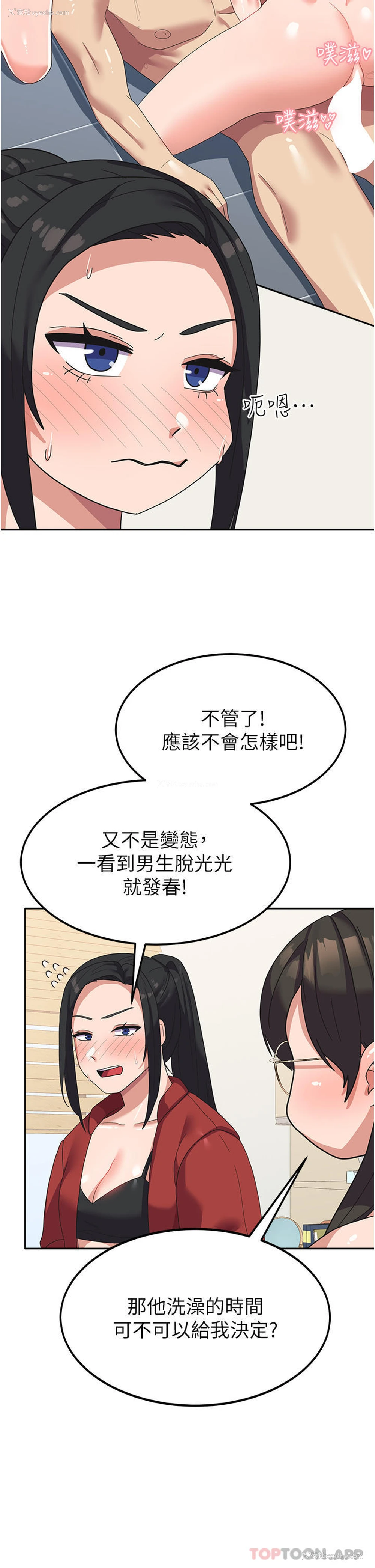 23P - 国军女大生