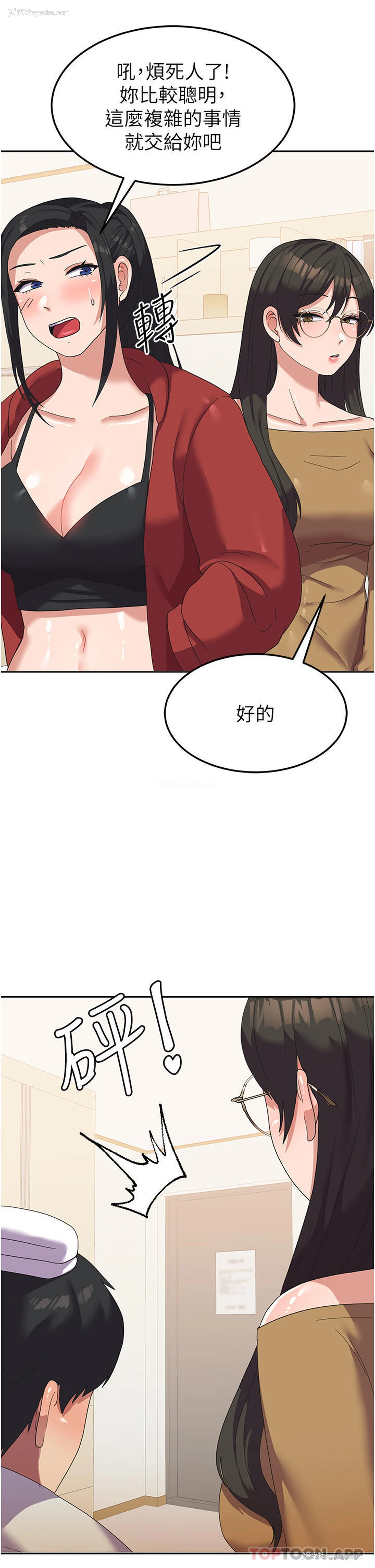 24P - 国军女大生