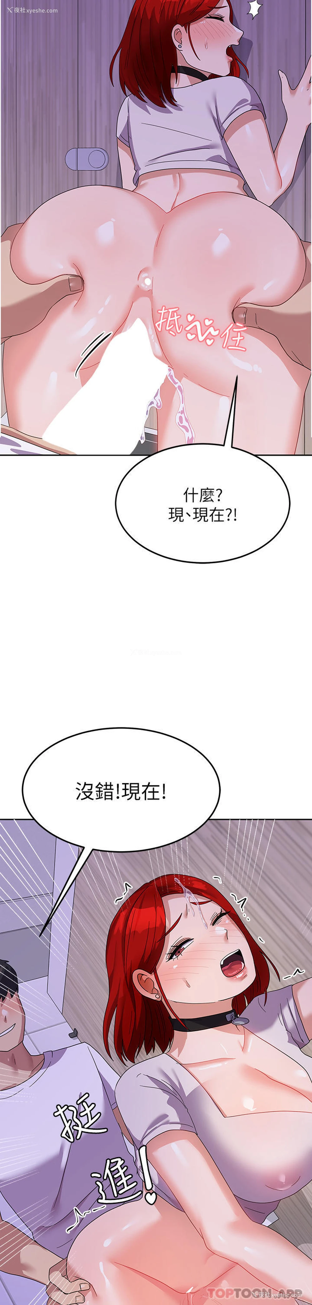 2P - 国军女大生