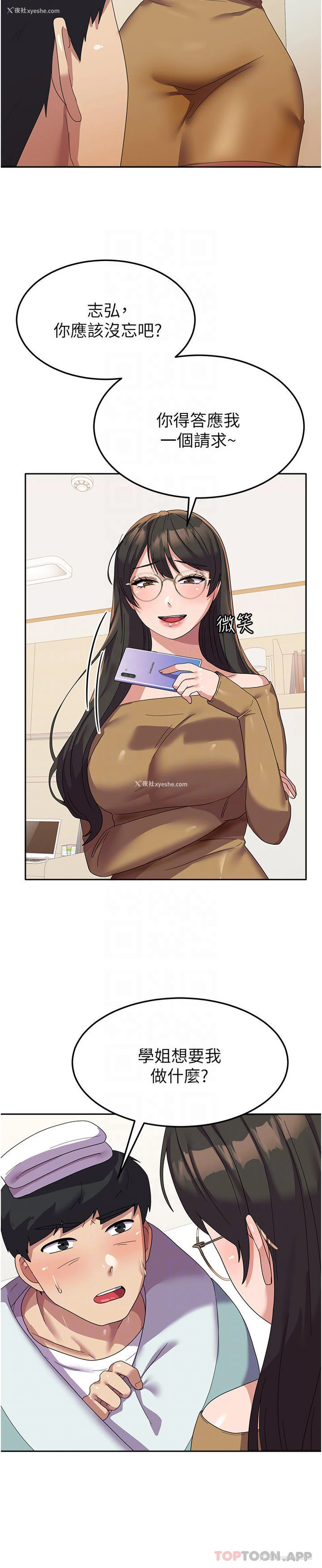 26P - 国军女大生