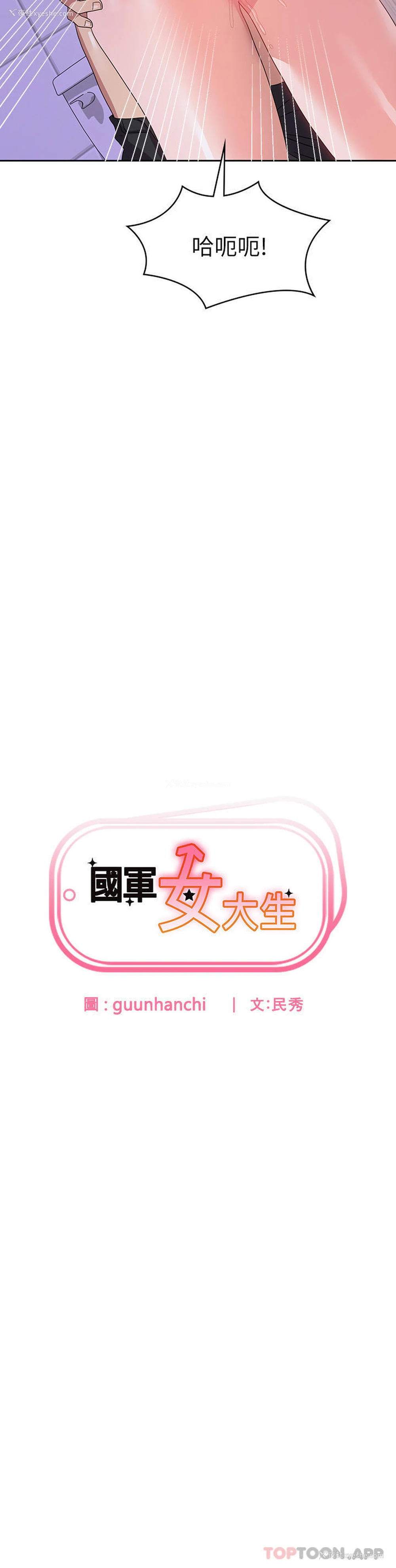 3P - 国军女大生