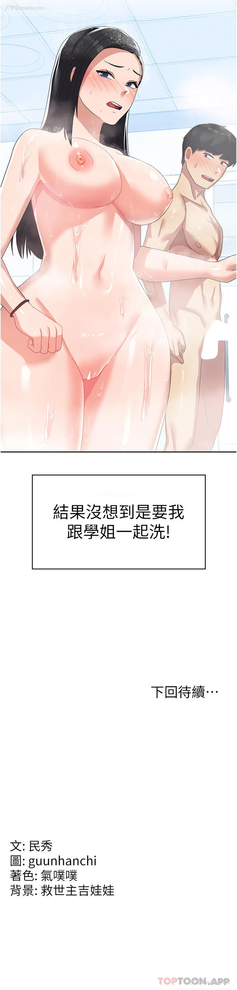 40P - 国军女大生
