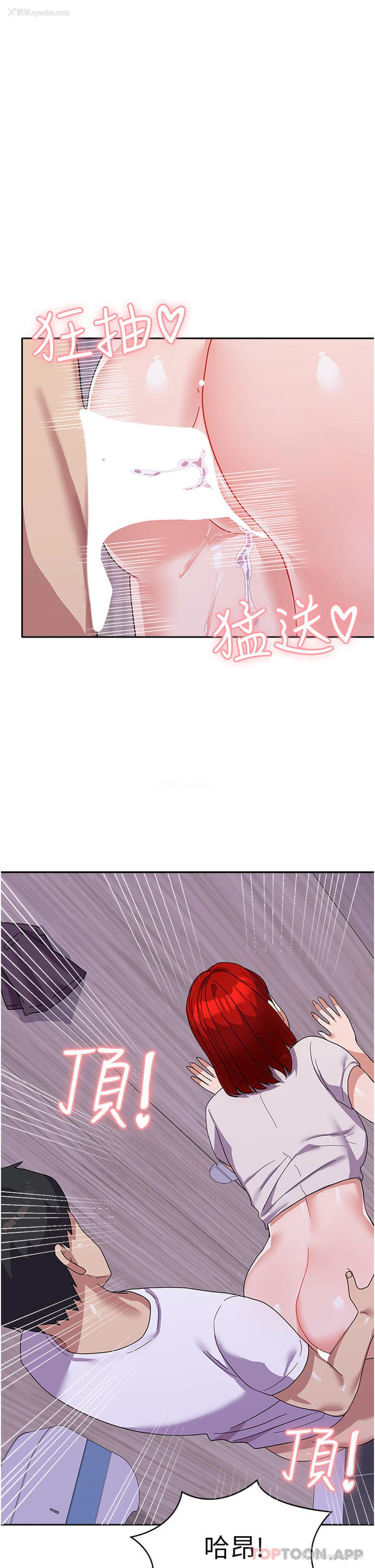 4P - 国军女大生