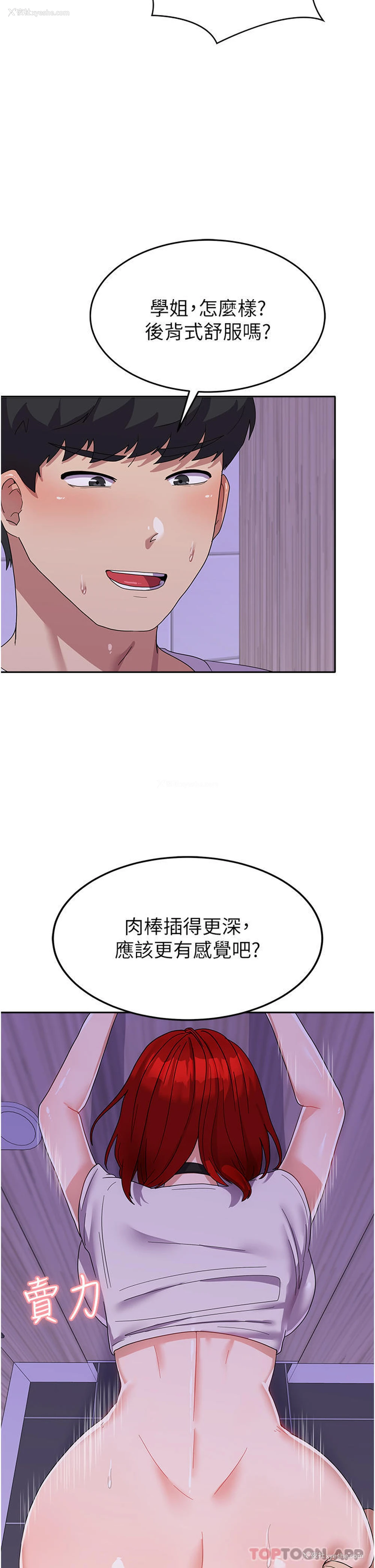 5P - 国军女大生