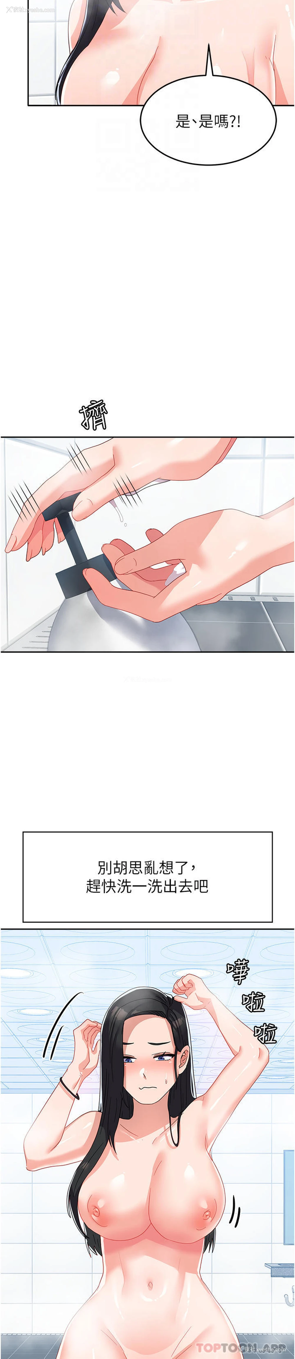 12P - 国军女大生