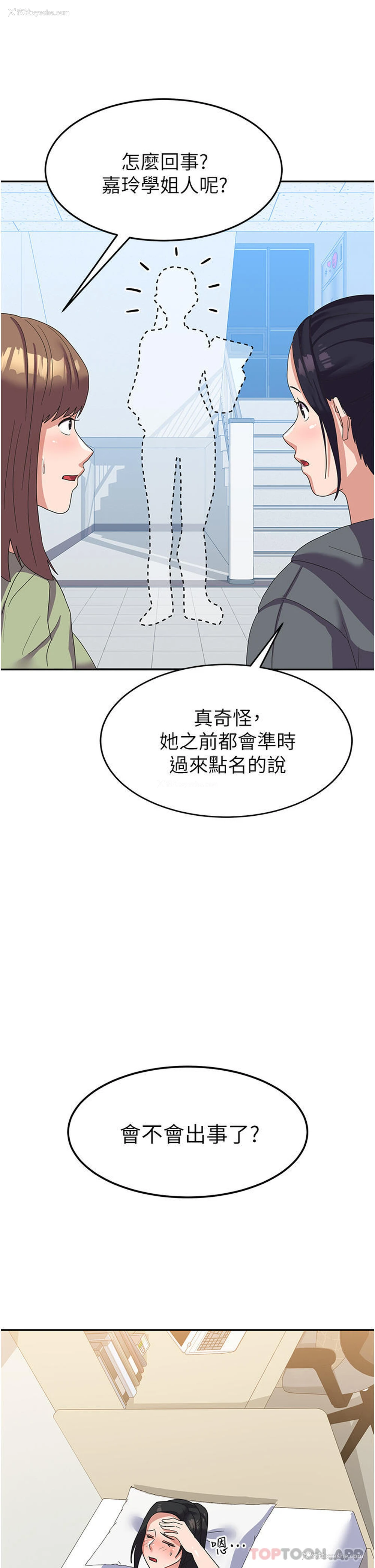 32P - 国军女大生