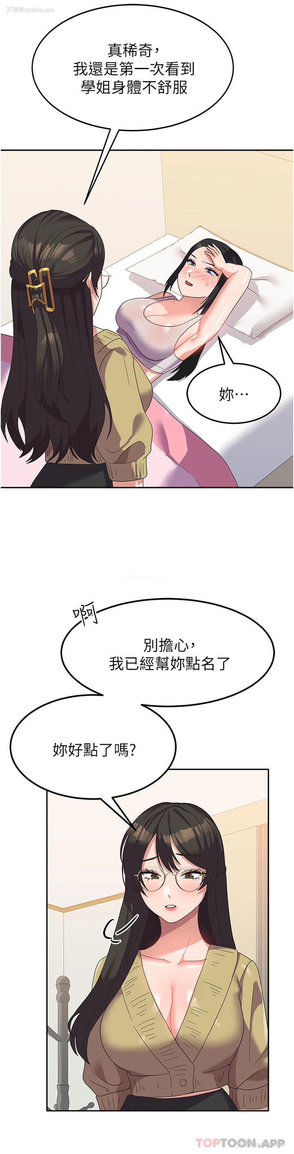 34P - 国军女大生