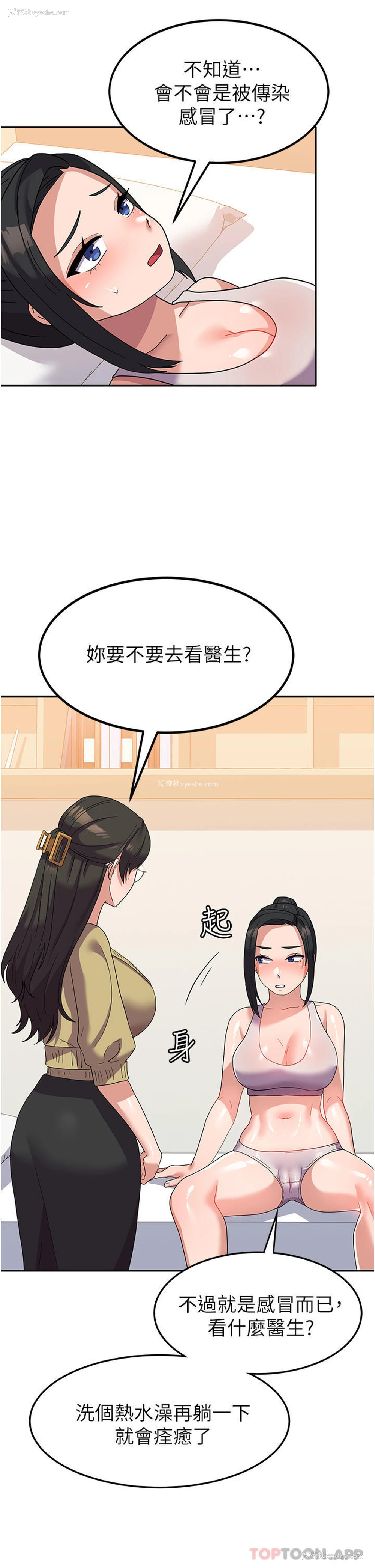 35P - 国军女大生