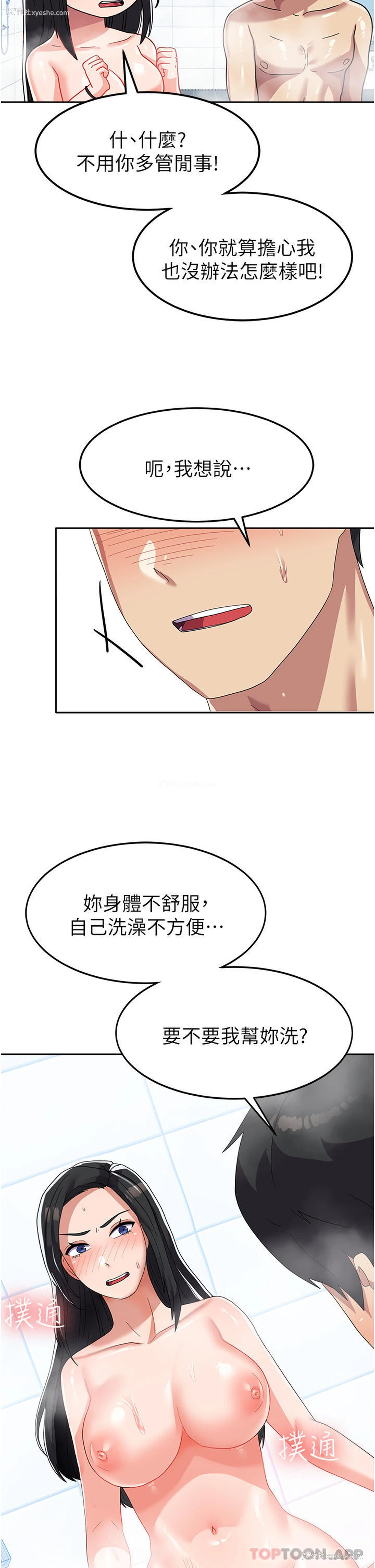 40P - 国军女大生