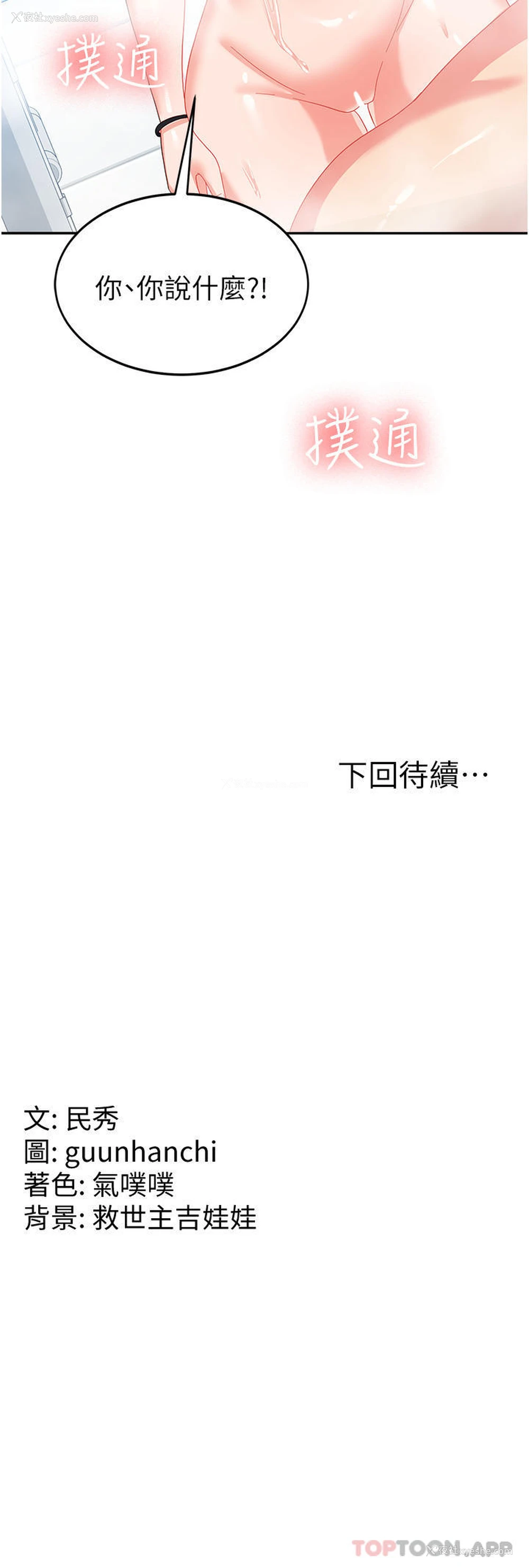 41P - 国军女大生
