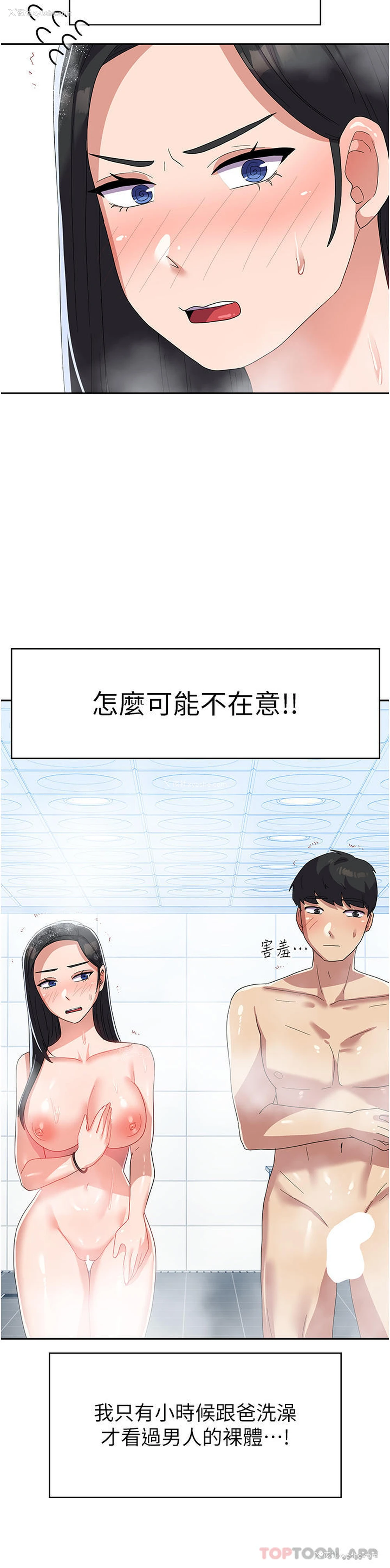 6P - 国军女大生