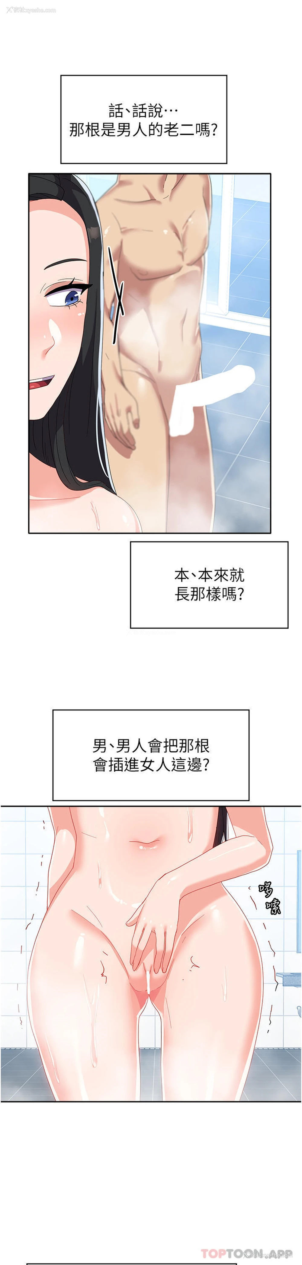 7P - 国军女大生