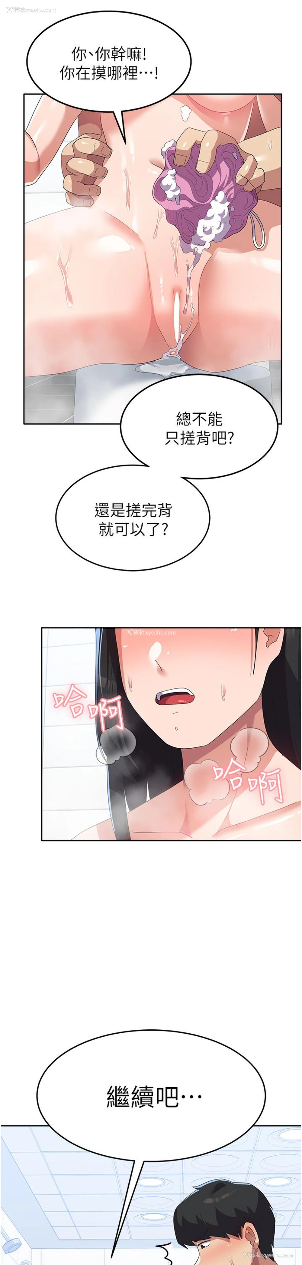 33P - 国军女大生