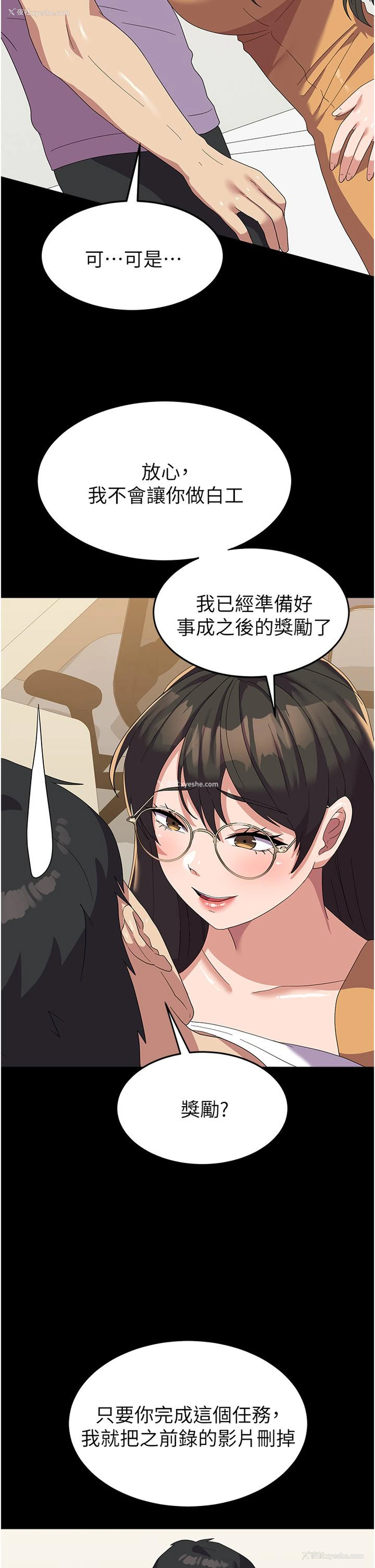 8P - 国军女大生