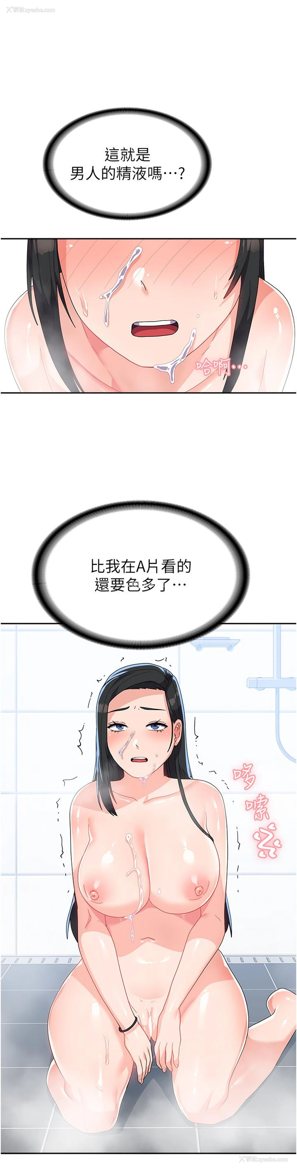 12P - 国军女大生