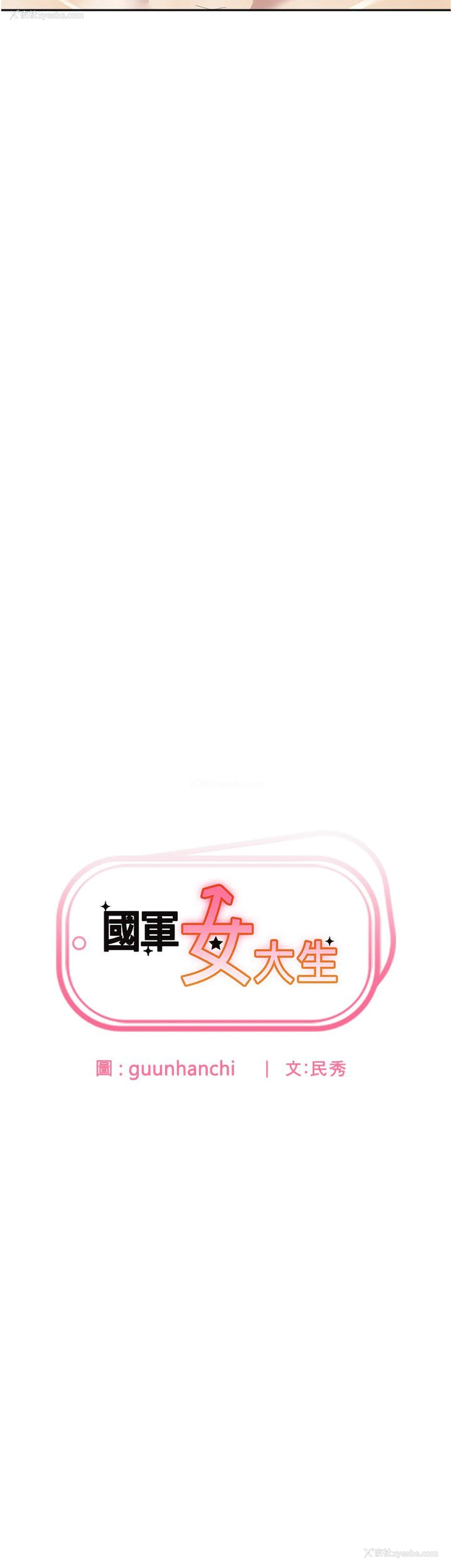 2P - 国军女大生