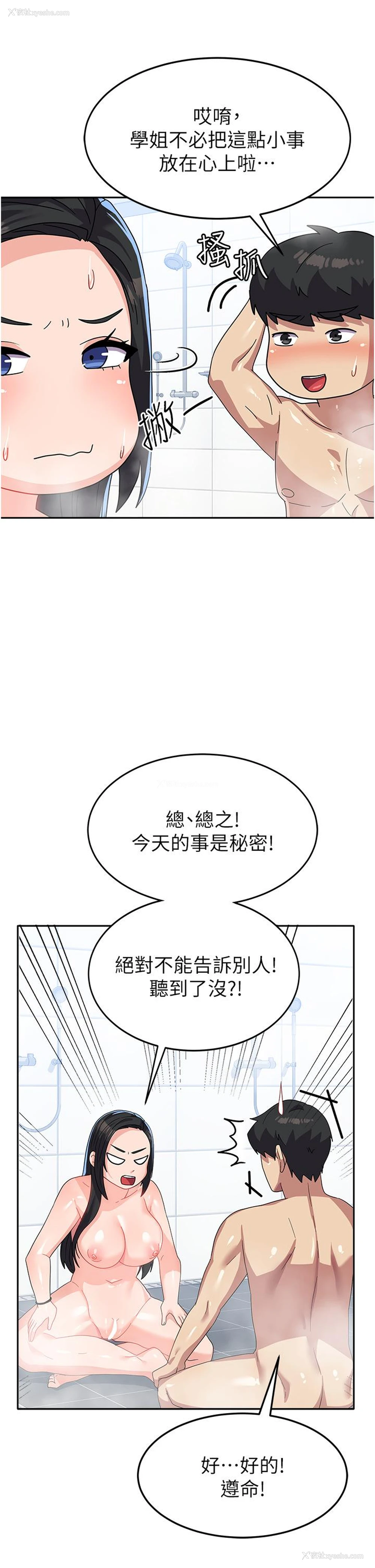 40P - 国军女大生