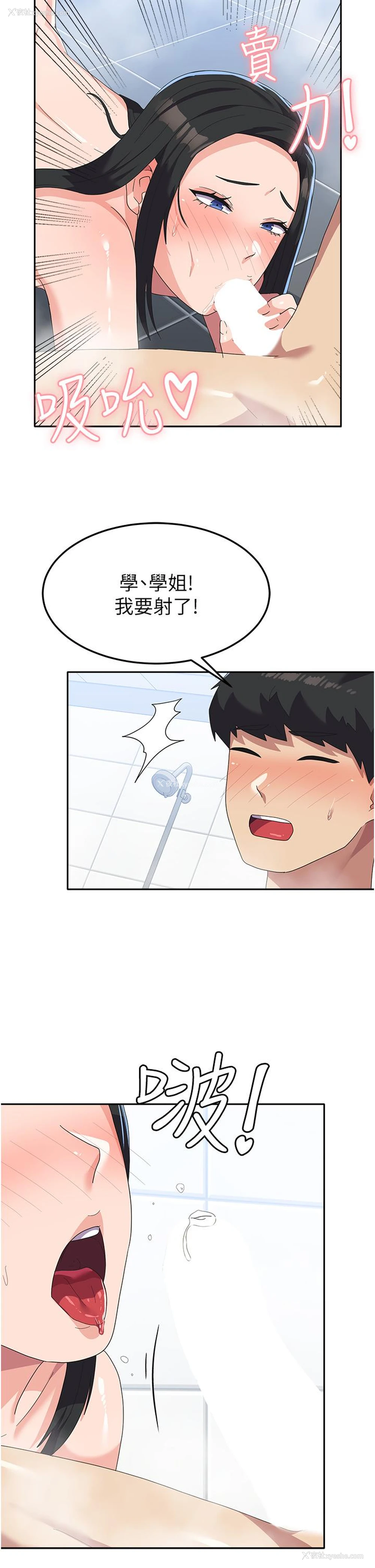 9P - 国军女大生