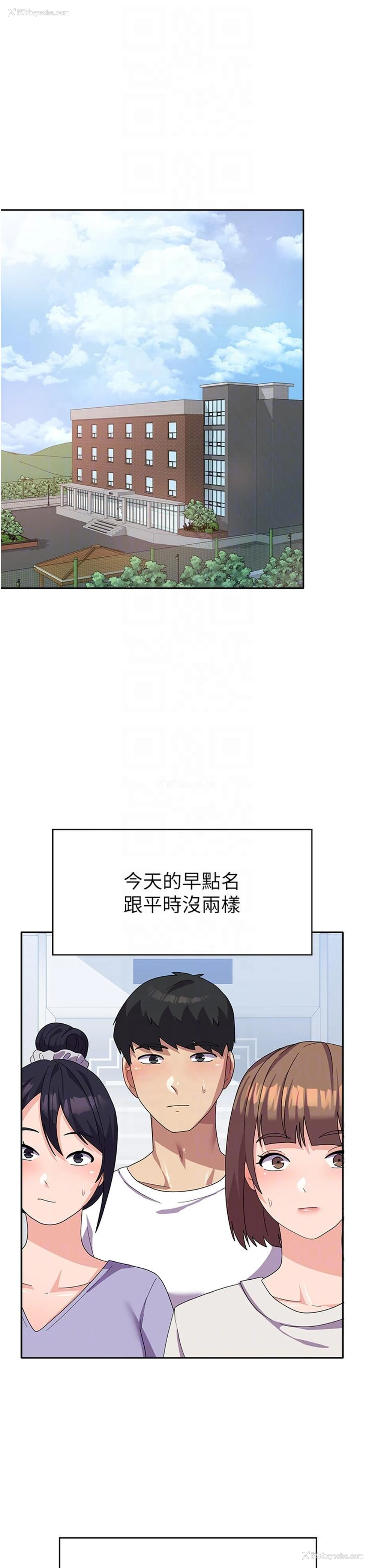 14P - 国军女大生