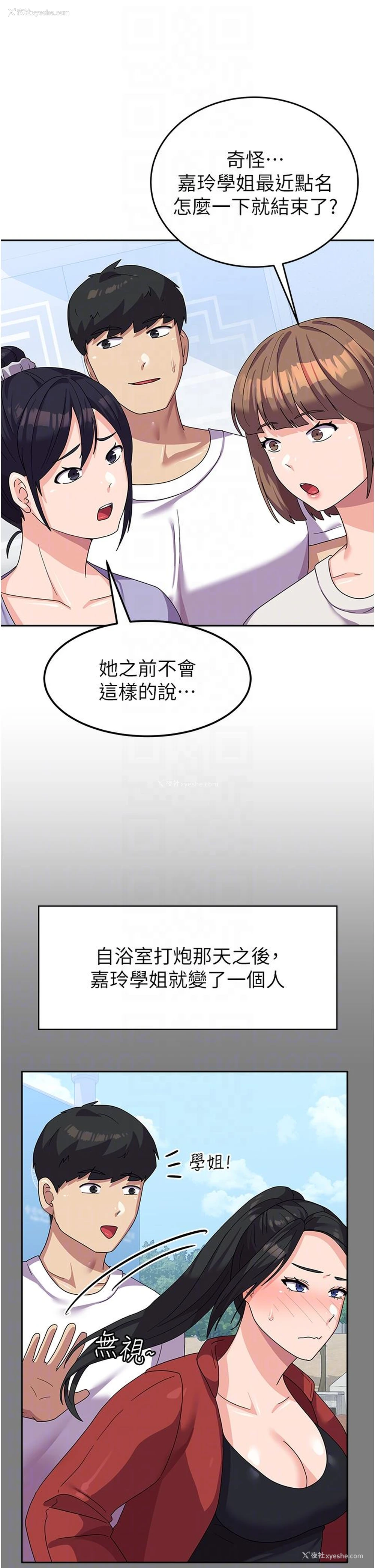 18P - 国军女大生